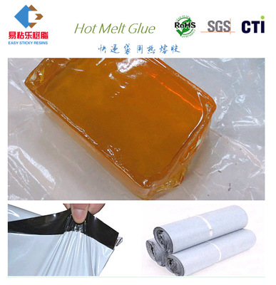 快遞袋用熱熔膠 高效環保的封裝解決方案